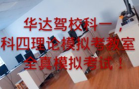 教学环境