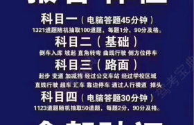 潍坊兴机驾校