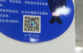 菏泽畅达驾校