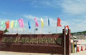 西宁温氏驾校