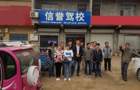 濮阳信誉驾校