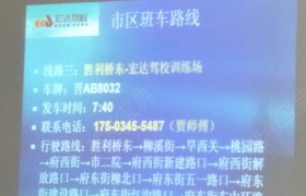 太原宏达驾校