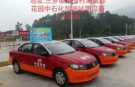 中山中捷驾校