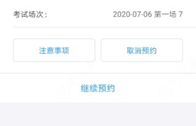 渭南红旗驾校