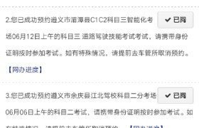 遵义江北驾校