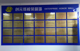 苏州创元驾校