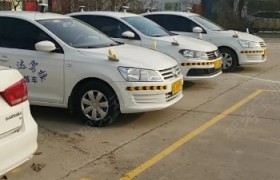 枣庄悦达驾校