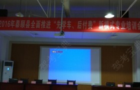温州泰顺驾校