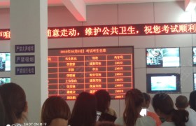 阜阳恒安驾校