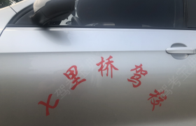 益阳七里桥驾校