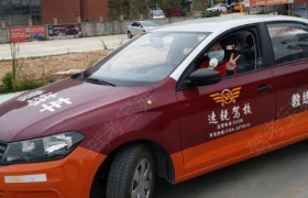 江门速锐驾校大长江分校