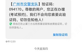 广州粤益驾校