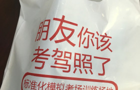 上海嘉禾驾校