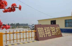 广州警辉驾校