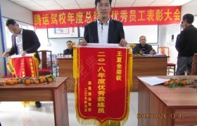 梧州腾运驾校