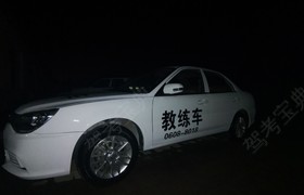 赤峰盛达驾校