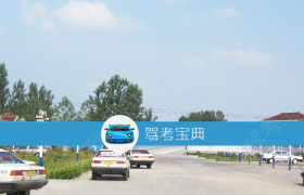 扬州钱江驾校