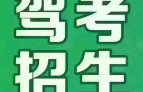南宁神舟驾校