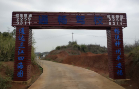 株洲通畅驾校