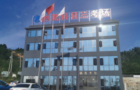 贵阳贵阳黔湖驾校