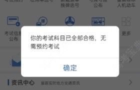 潍坊乾安驾校