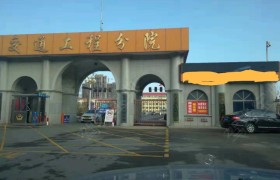 东营四通驾校