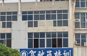常州元顺驾校