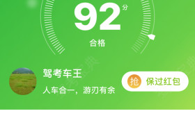 防城港飞龙驾校