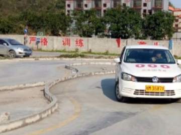 鑫安明驾校
