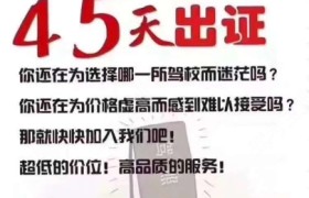 阜阳天成驾校