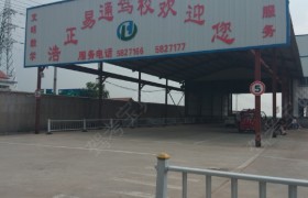 临沂浩正易通驾校