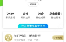 蚌埠龙杰驾校