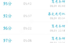 湛江安顺驾校