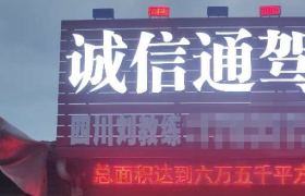 惠州诚信通驾校马安分校