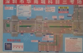 深圳深港众一昊驾校