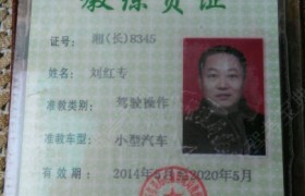 长沙长宁驾校
