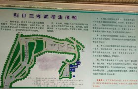 南平福源驾校