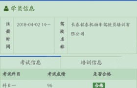漳州铭泰驾校
