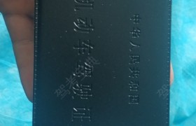 泰安金龙驾校