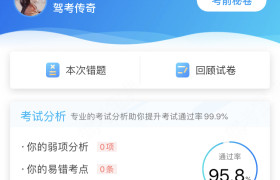 运城永济东方驾校