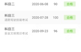 呼伦贝尔绿宝驾校