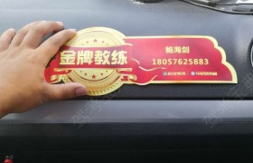 台州泽国驾校