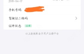泉州友联驾校
