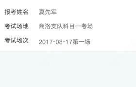 商洛新潮驾校
