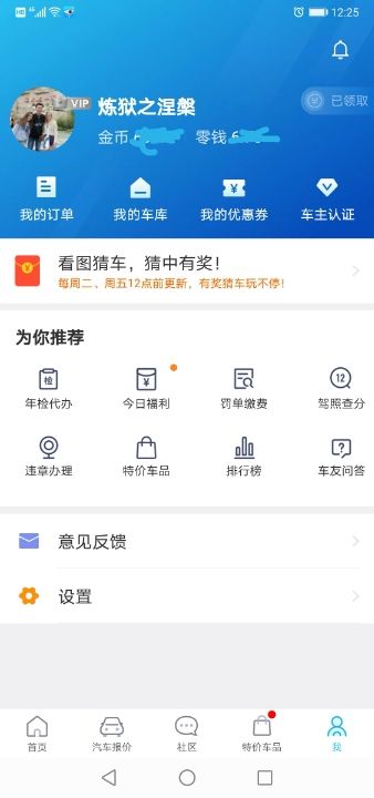 本平台怎么查看自己的金币数量30