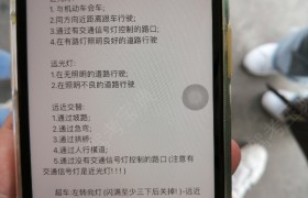 上海惠佳驾校