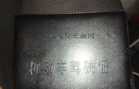 乐山伍和驾校