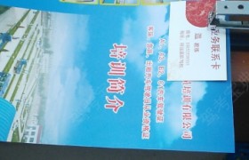 烟台嘉联驾校