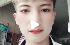 普洱平安驾校