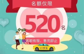 广州乐驾无忧驾校